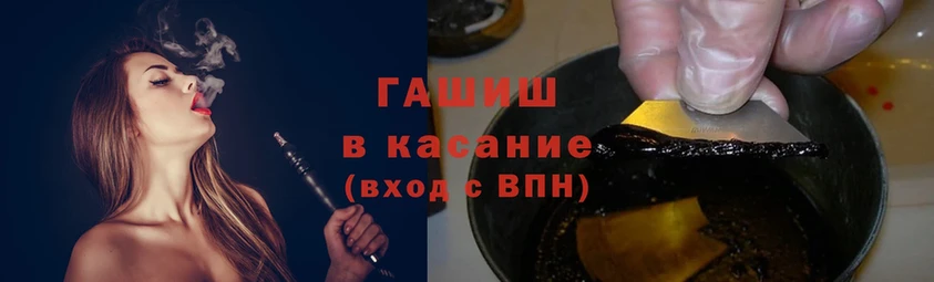 ГАШИШ Изолятор  Богданович 